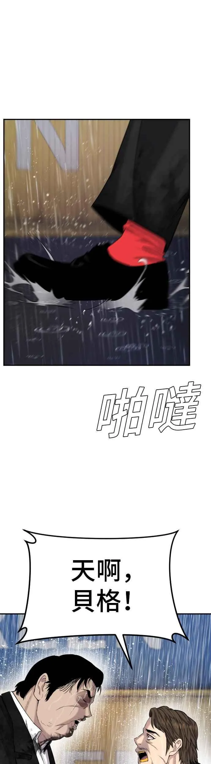 第11话 碰面 第45页