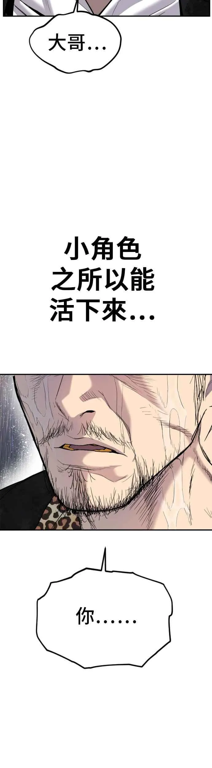 第11话 碰面 第47页