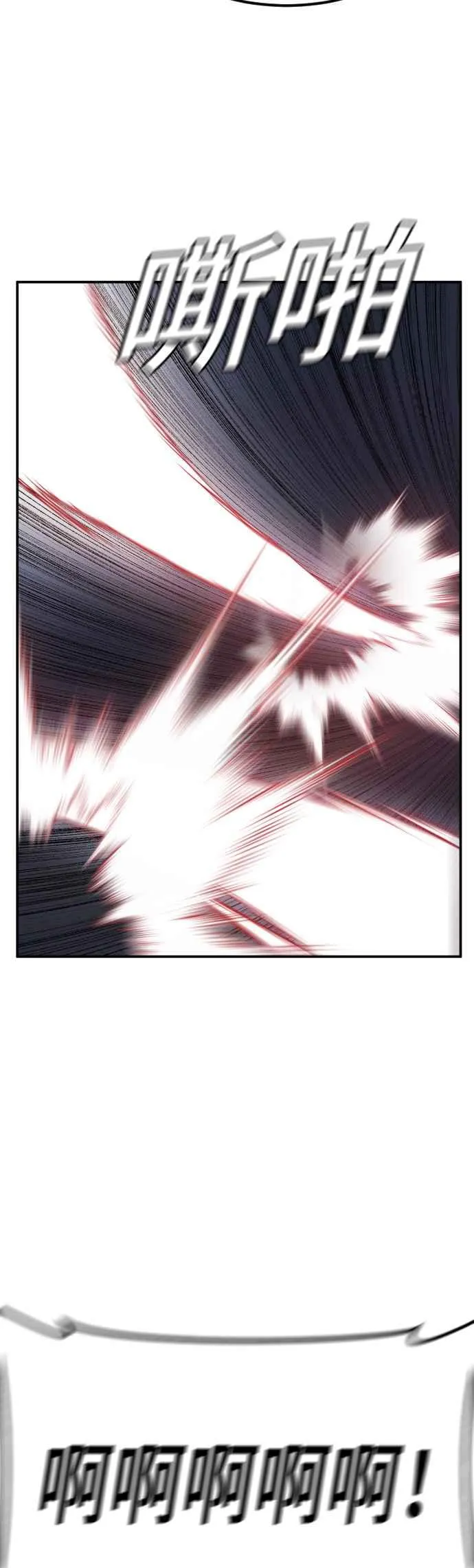 第11话 碰面 第50页