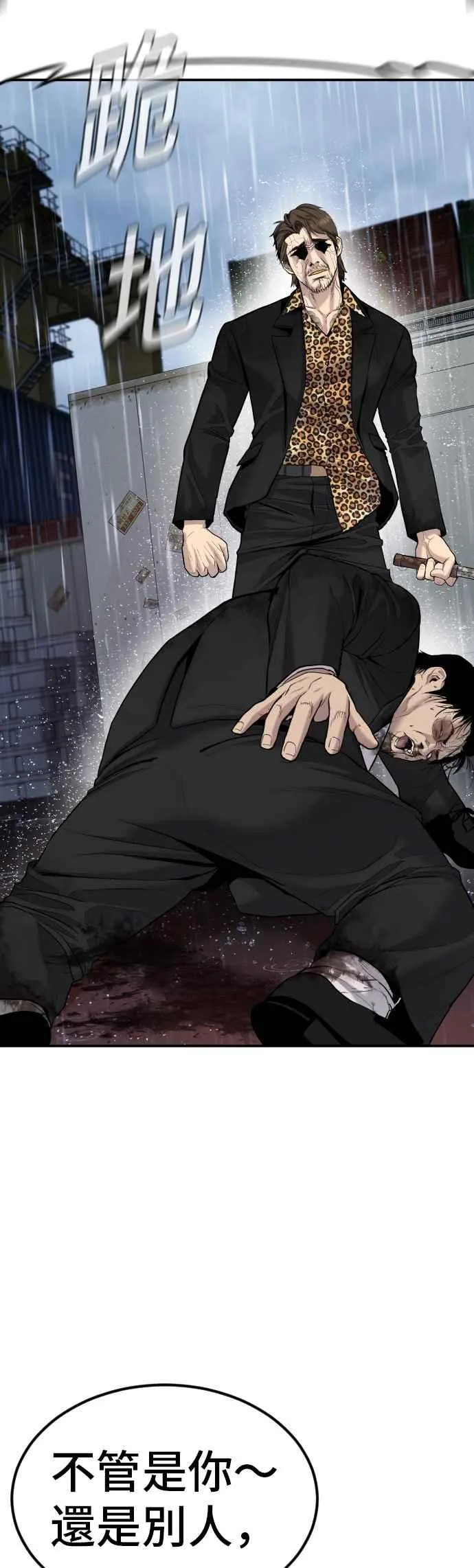 第11话 碰面 第51页