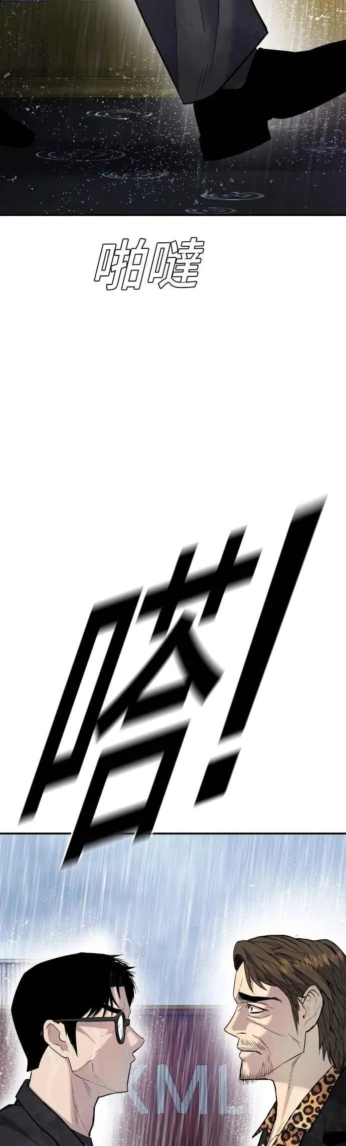 第11话 碰面 第56页