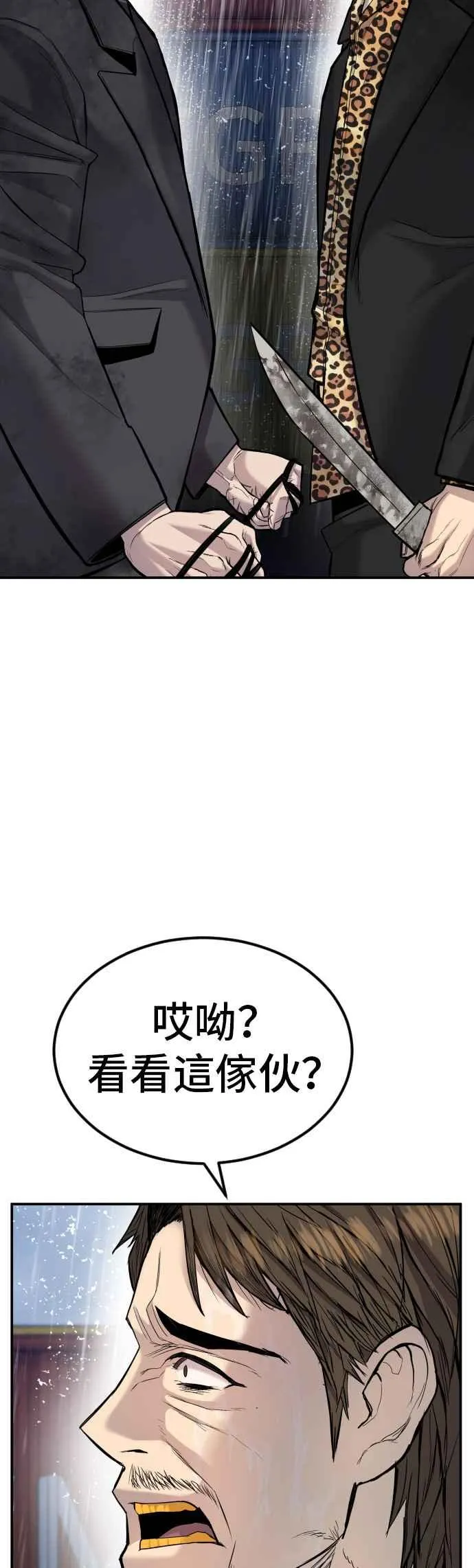 第11话 碰面 第57页