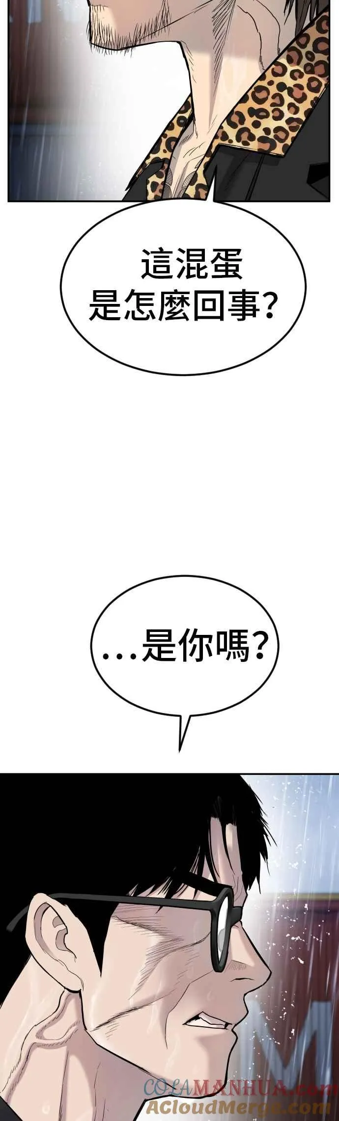 第11话 碰面 第58页
