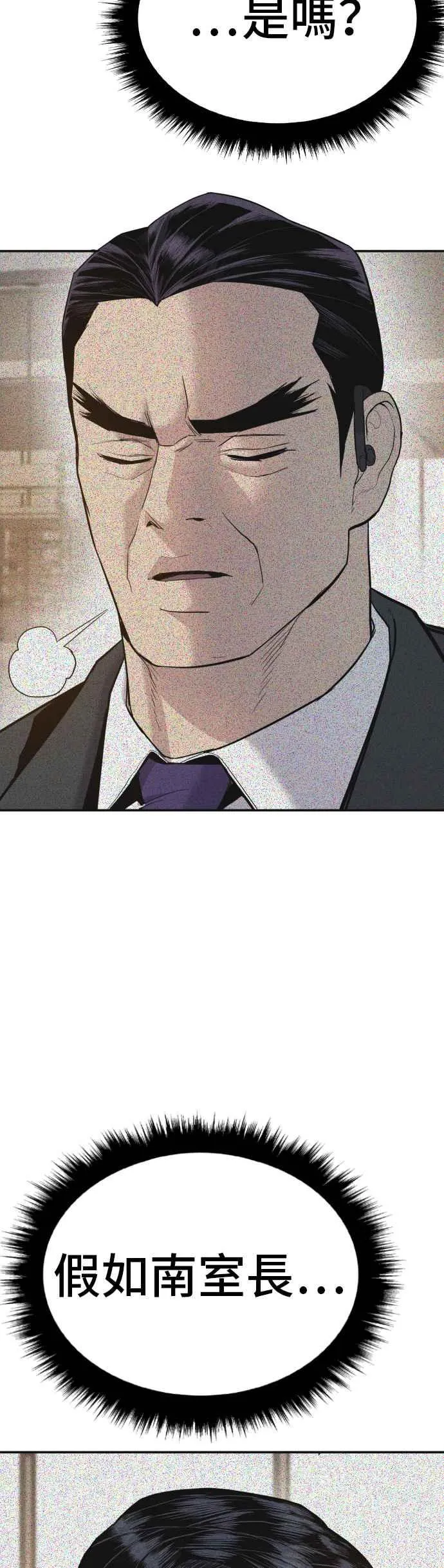 第11话 碰面 第78页