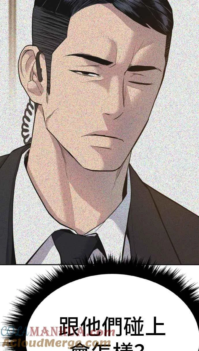 第11话 碰面 第79页