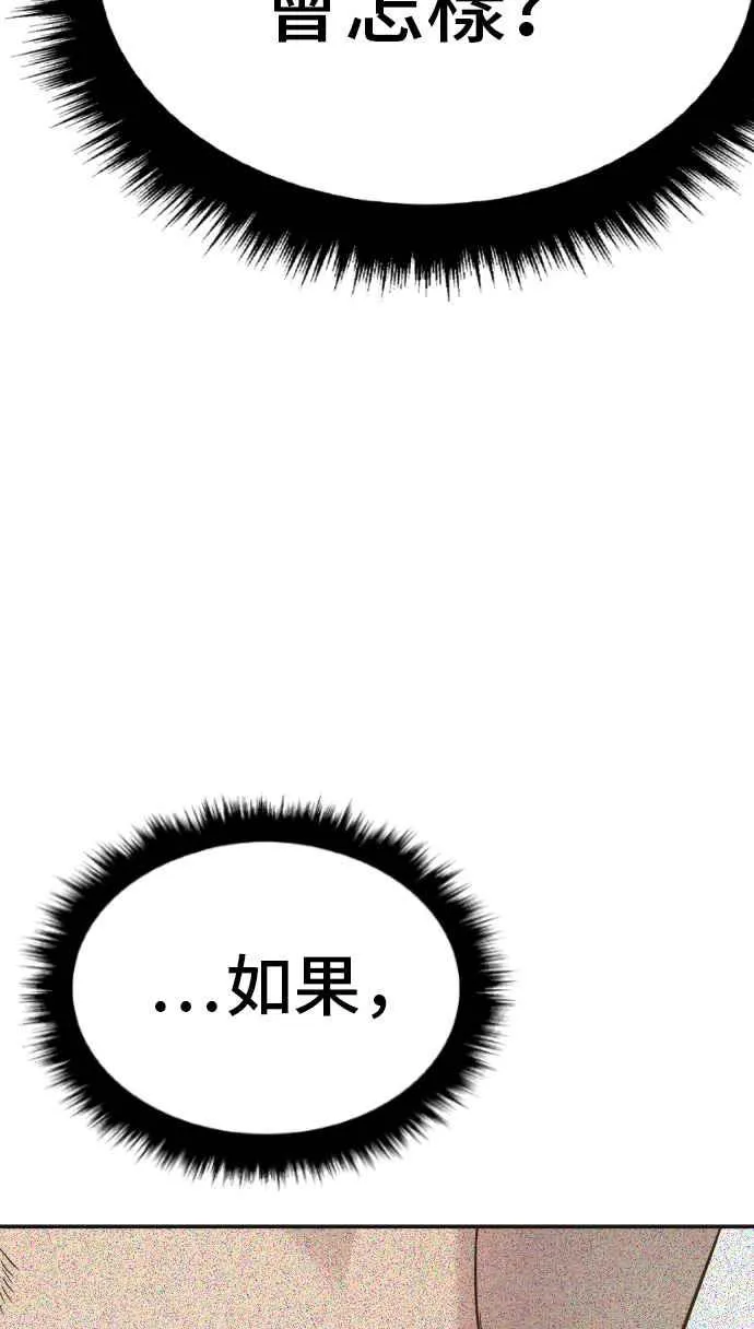 第11话 碰面 第80页