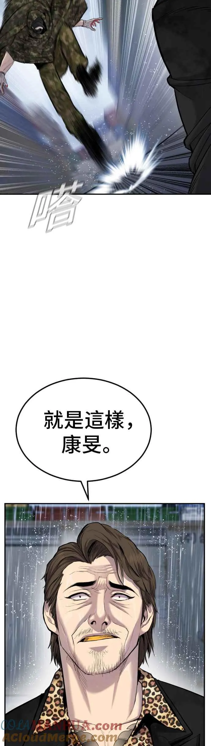 第11话 碰面 第82页