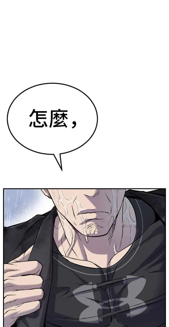 第11话 碰面 第86页