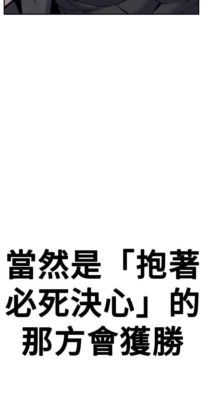 第11话 碰面 第87页