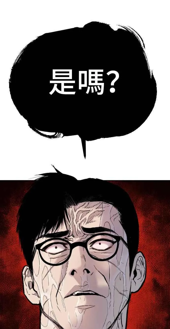 第11话 碰面 第90页