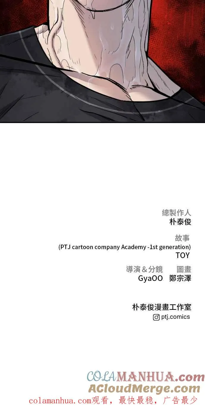 第11话 碰面 第91页