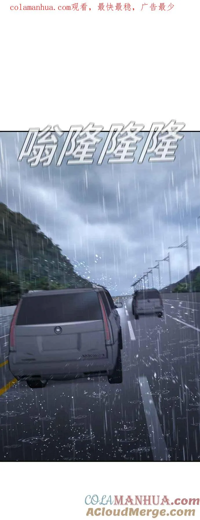 第12话 爸爸生气了 第1页