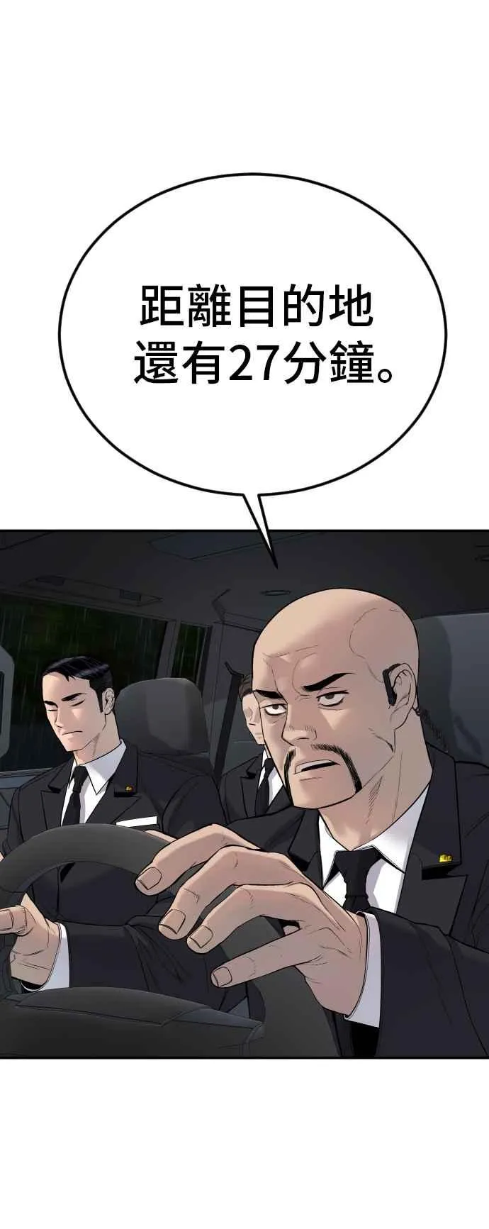 第12话 爸爸生气了 第3页
