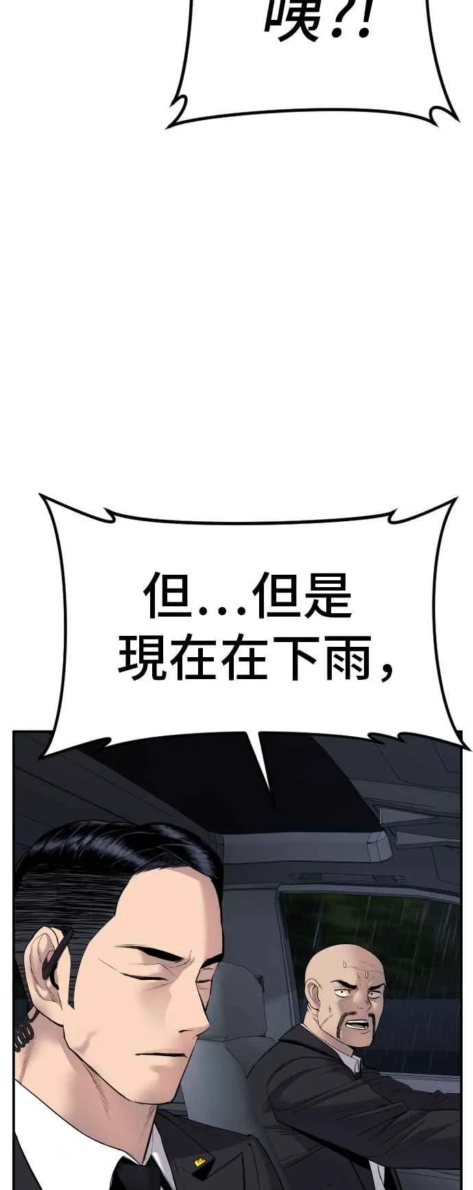 第12话 爸爸生气了 第6页
