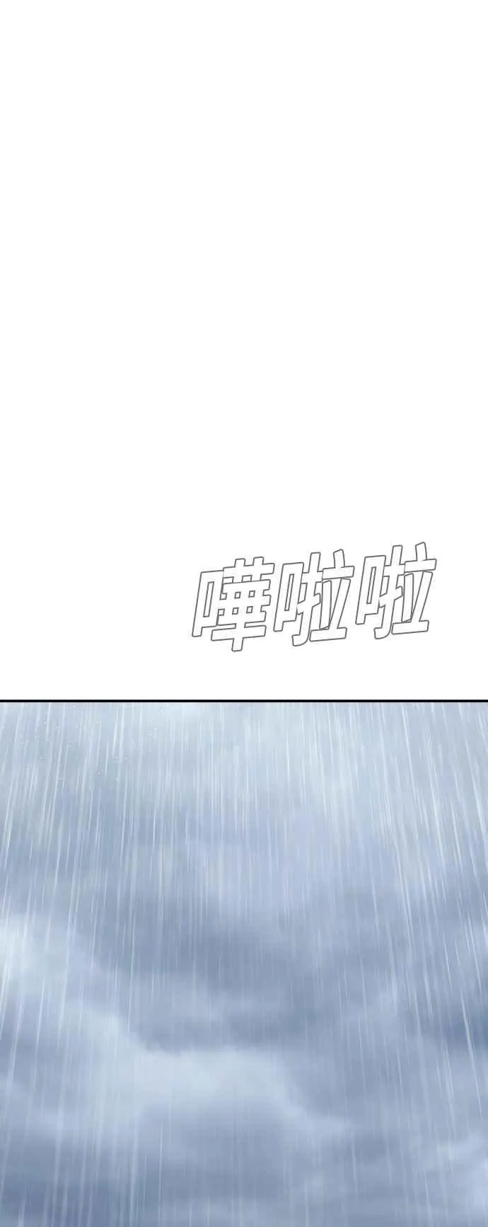 第12话 爸爸生气了 第12页