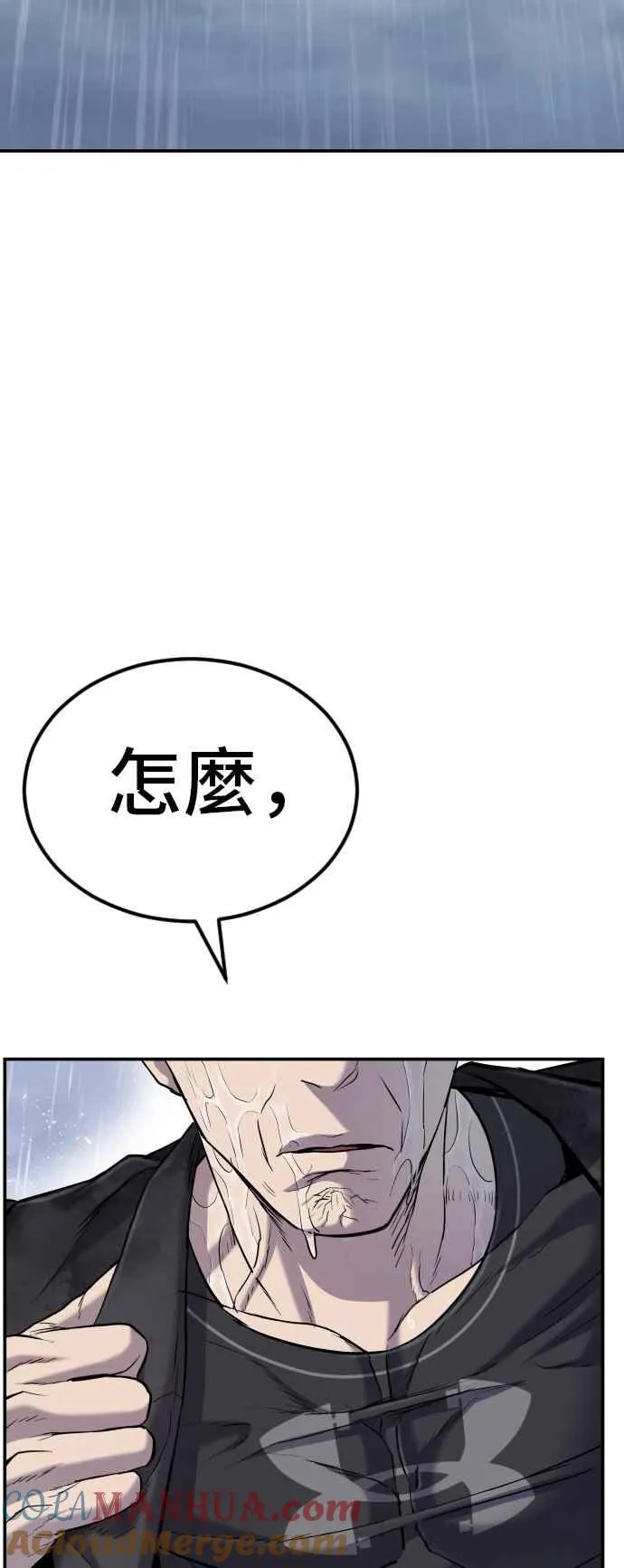 第12话 爸爸生气了 第13页
