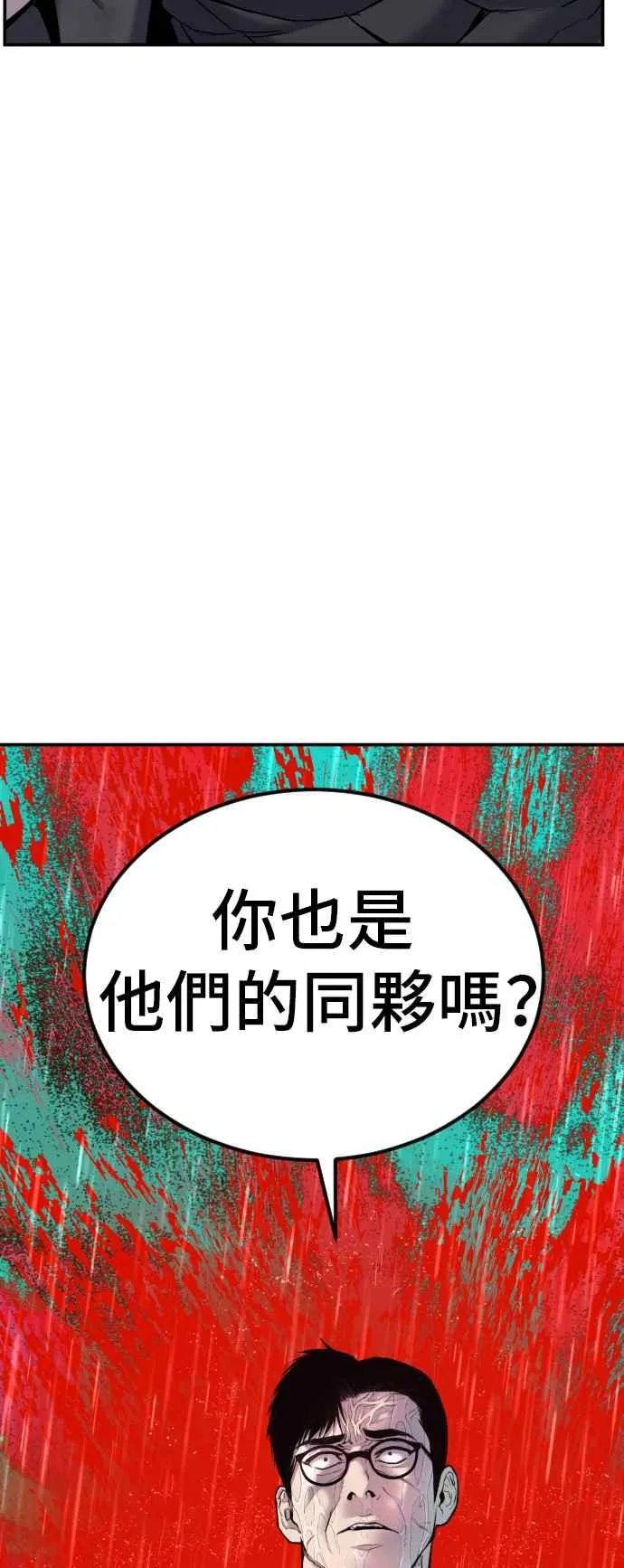 第12话 爸爸生气了 第14页