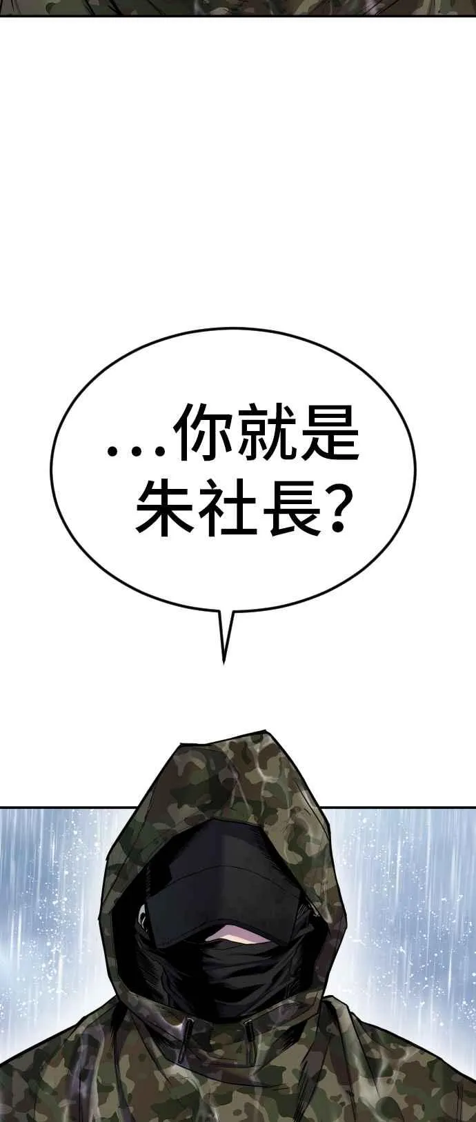 第12话 爸爸生气了 第18页