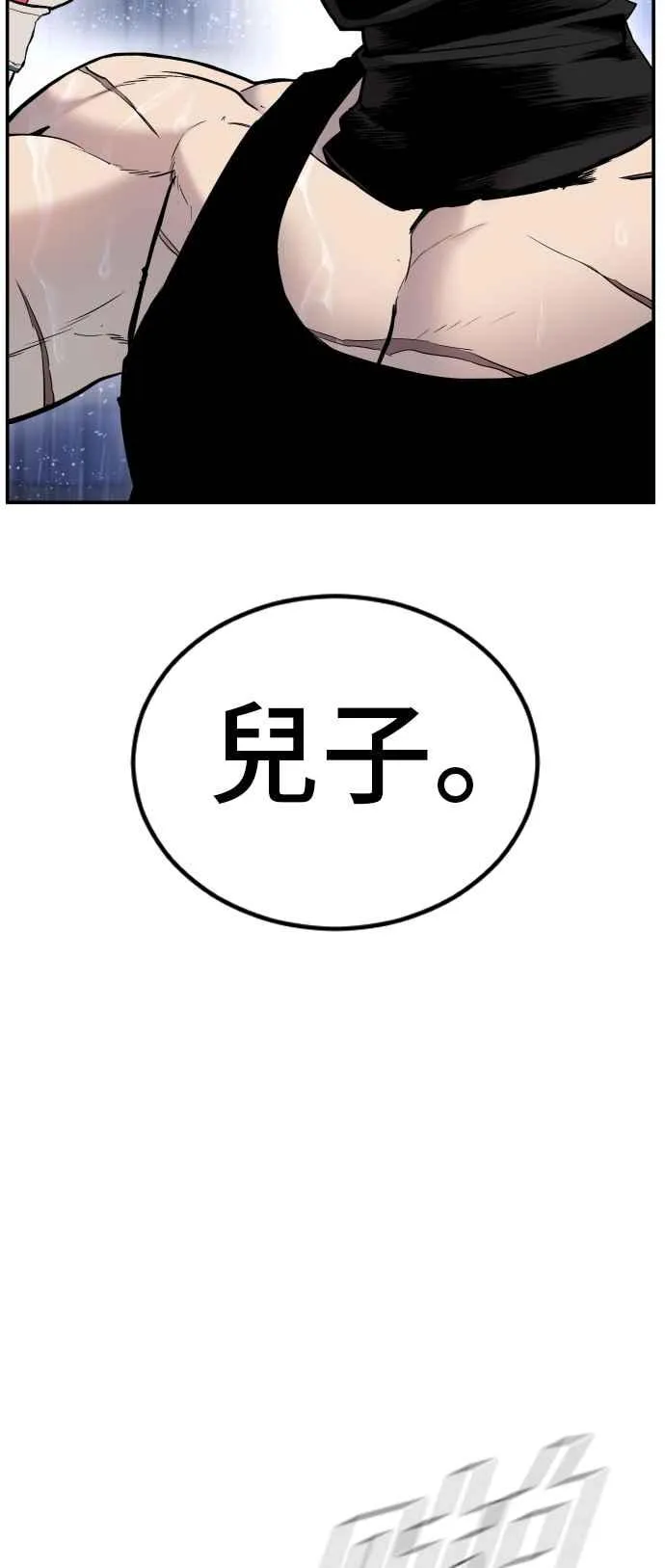 第12话 爸爸生气了 第22页