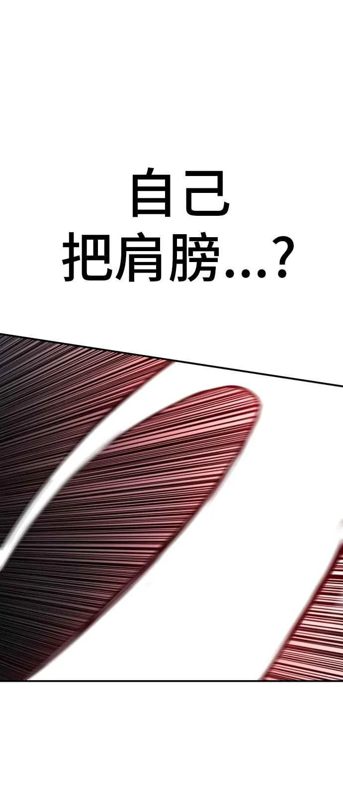 第12话 爸爸生气了 第30页