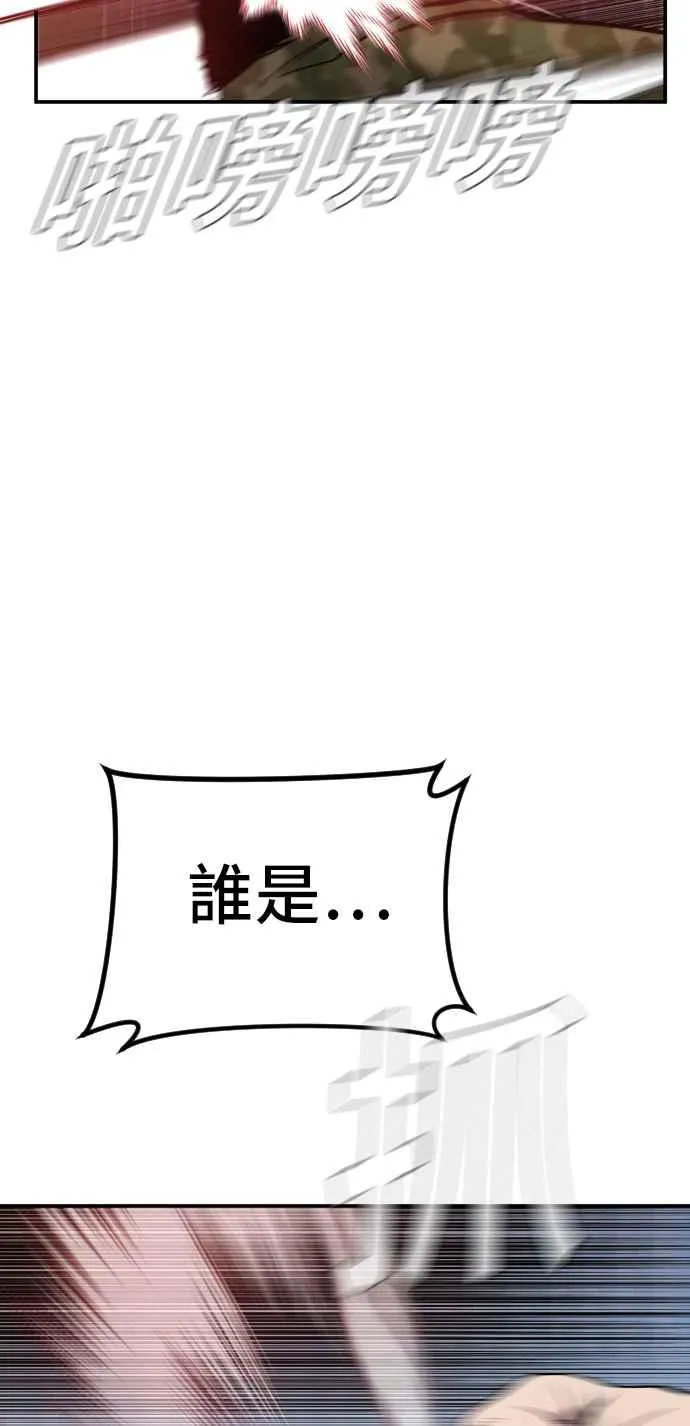 第12话 爸爸生气了 第38页