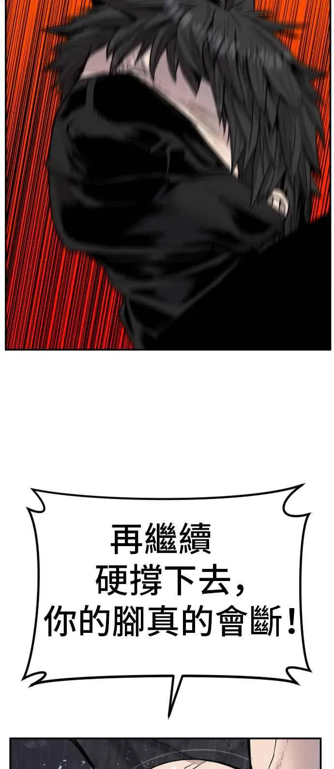 第12话 爸爸生气了 第52页