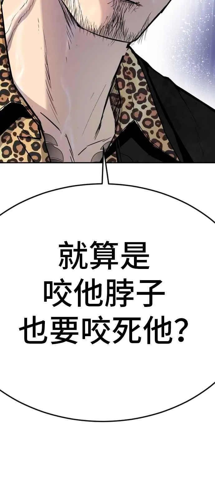 第12话 爸爸生气了 第60页