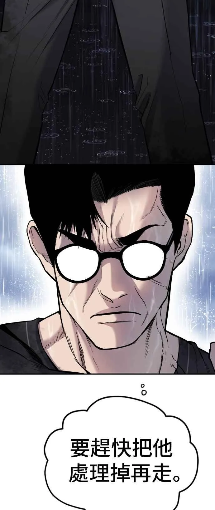 第12话 爸爸生气了 第71页