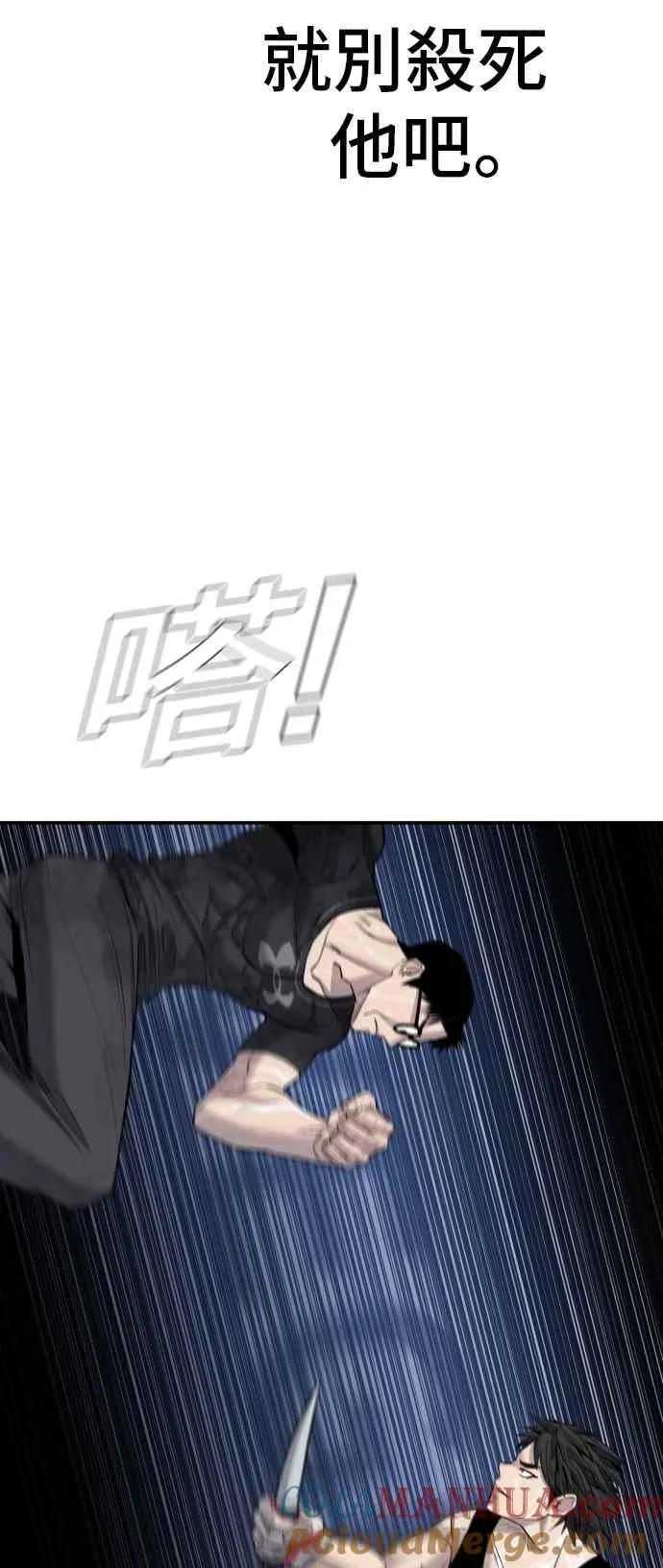 第12话 爸爸生气了 第73页