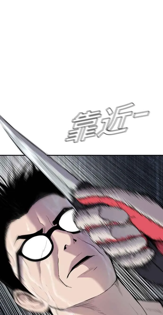 第12话 爸爸生气了 第76页