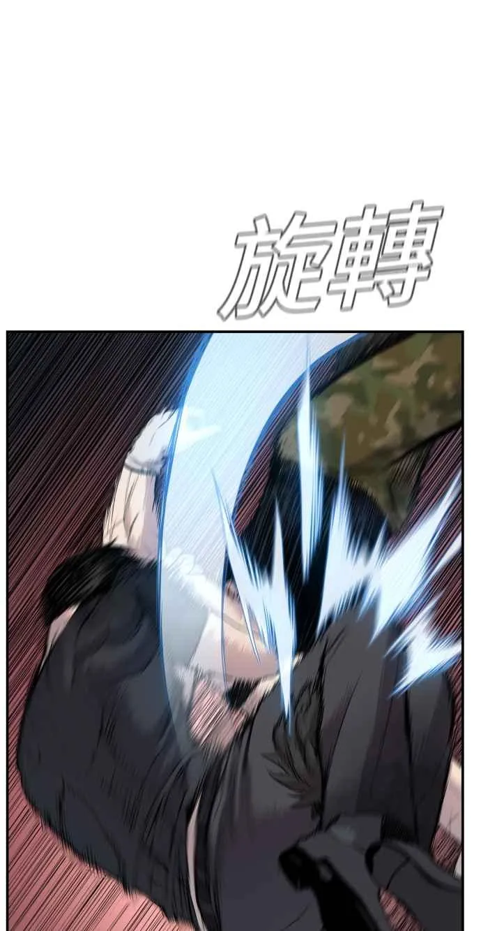 第12话 爸爸生气了 第79页