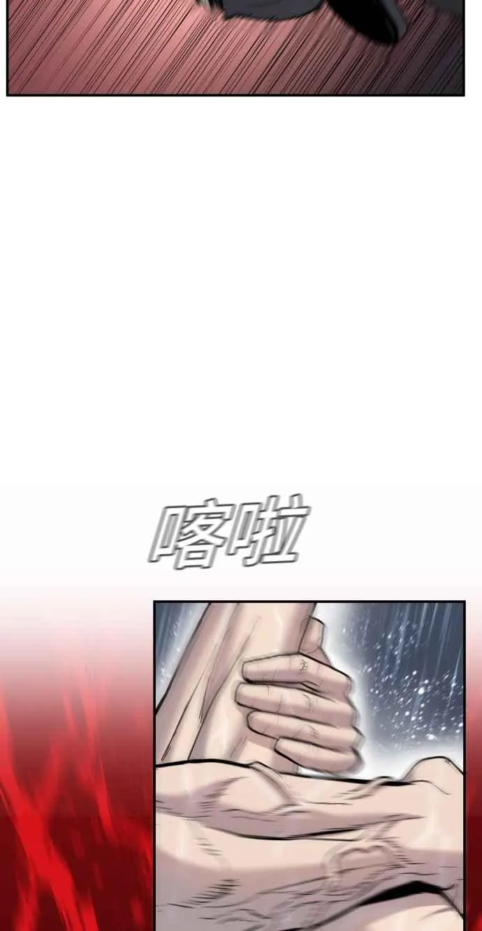 第12话 爸爸生气了 第80页