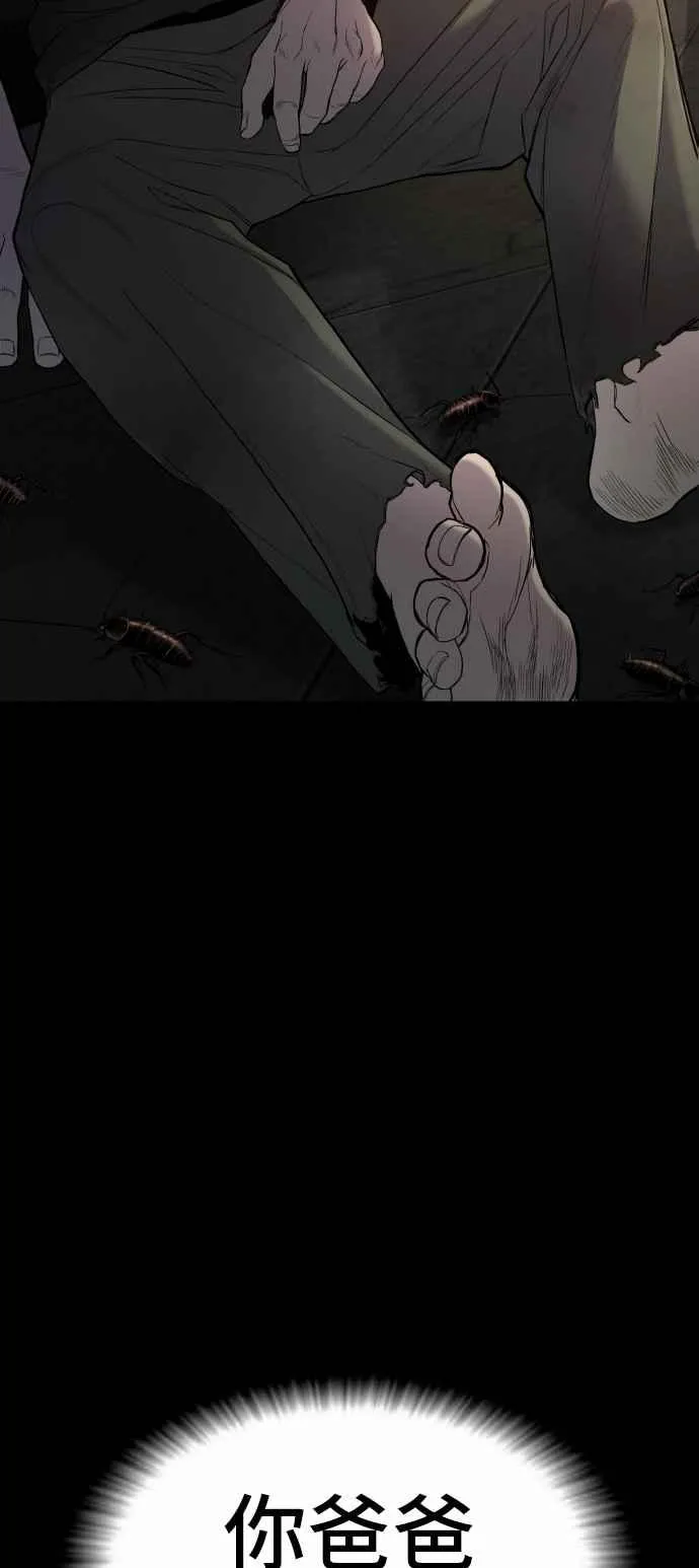 第12话 爸爸生气了 第92页