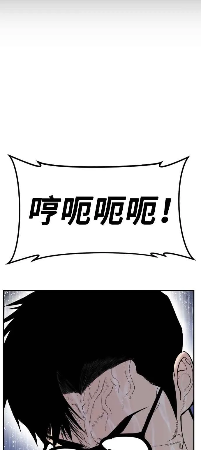 第12话 爸爸生气了 第94页
