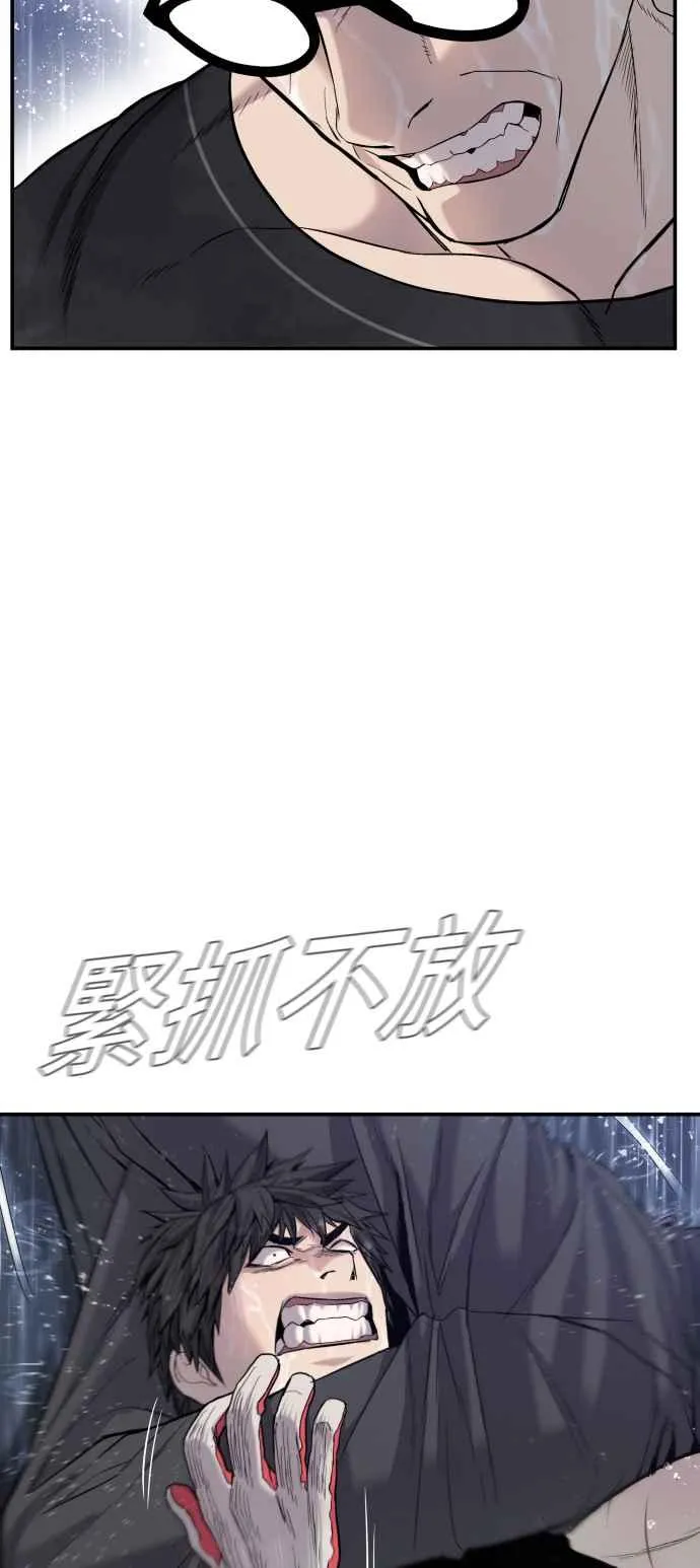 第12话 爸爸生气了 第95页