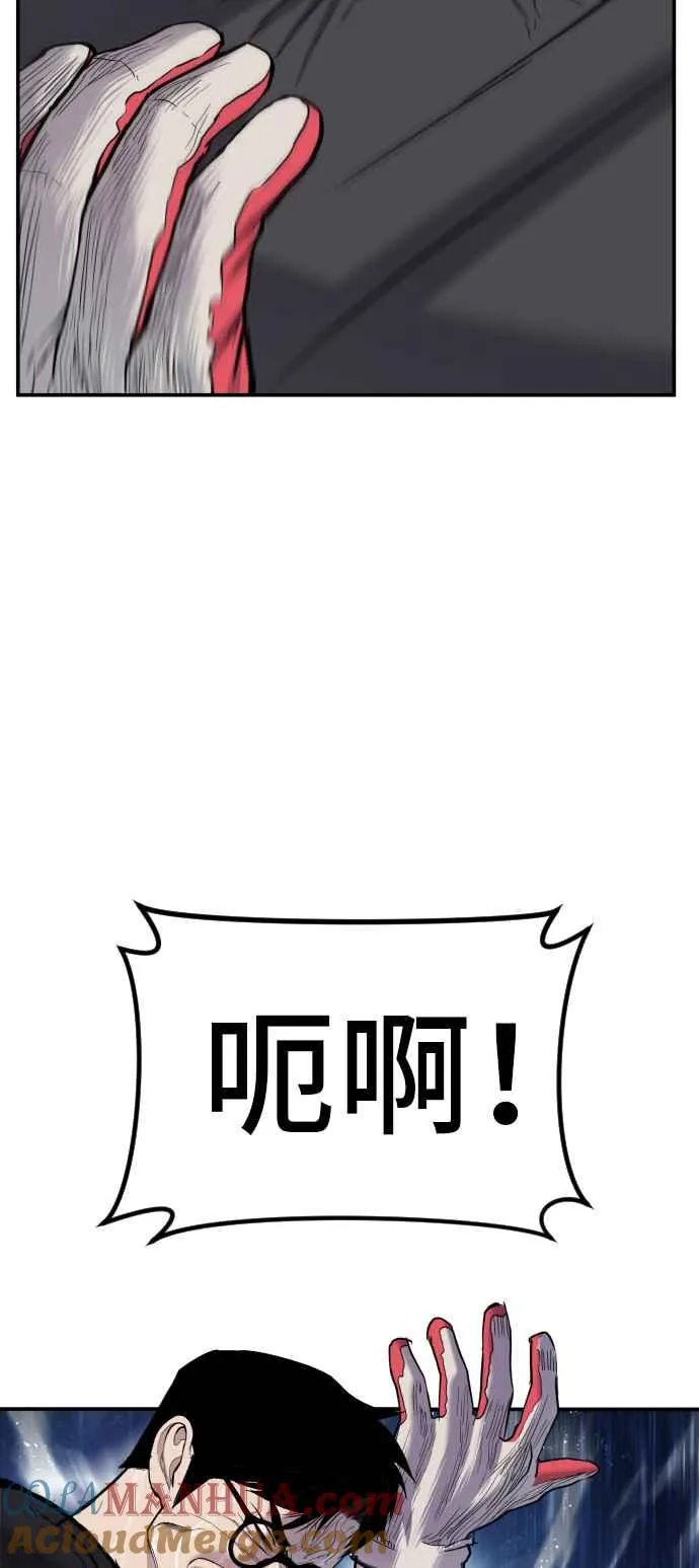 第12话 爸爸生气了 第97页
