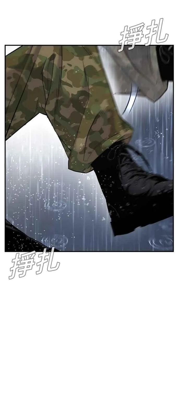 第12话 爸爸生气了 第99页