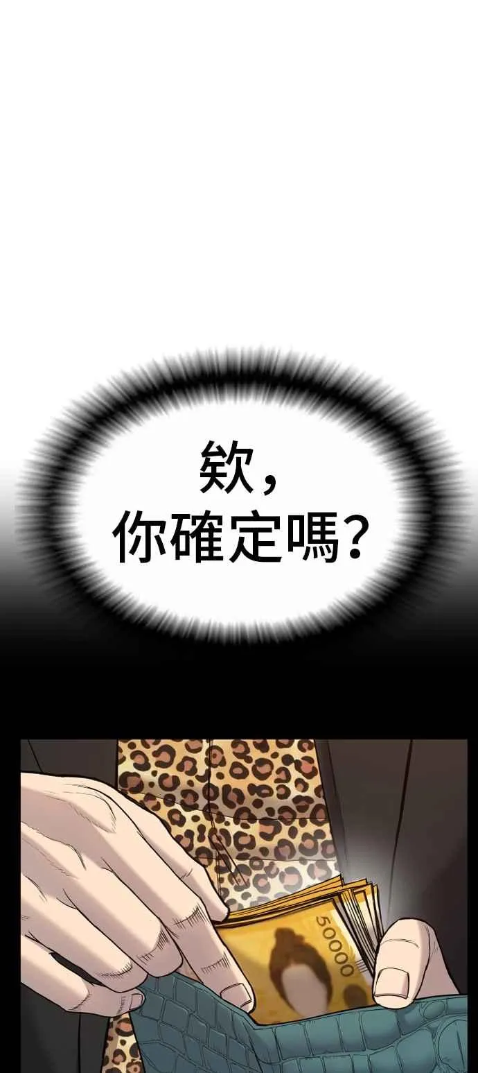 第12话 爸爸生气了 第100页