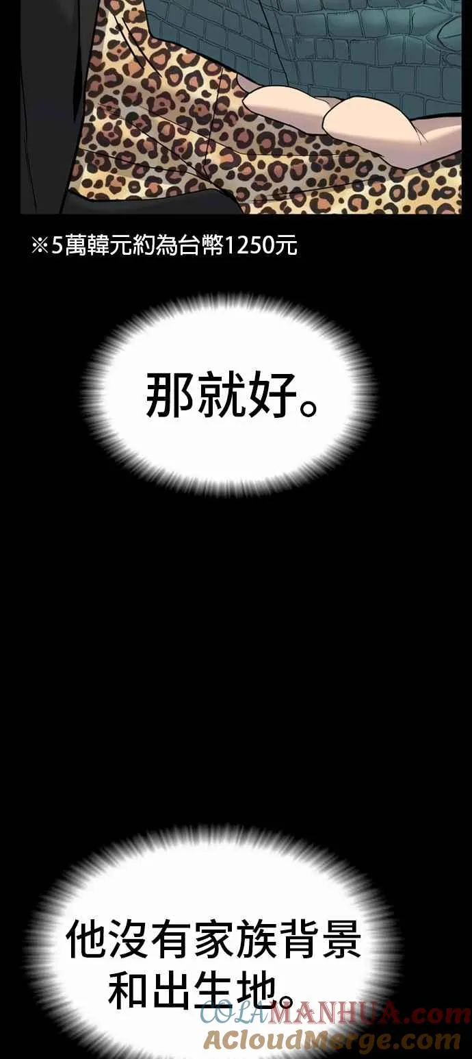 第12话 爸爸生气了 第101页