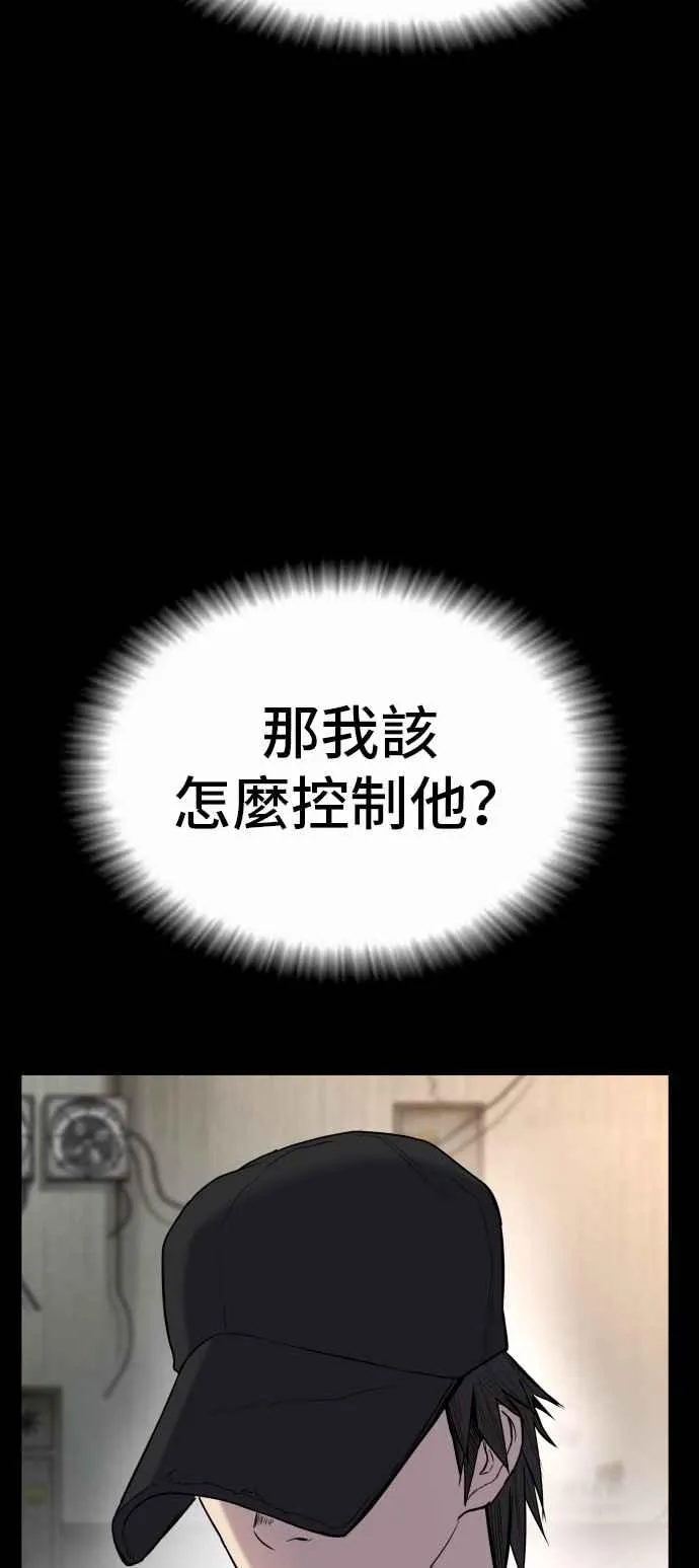 第12话 爸爸生气了 第103页