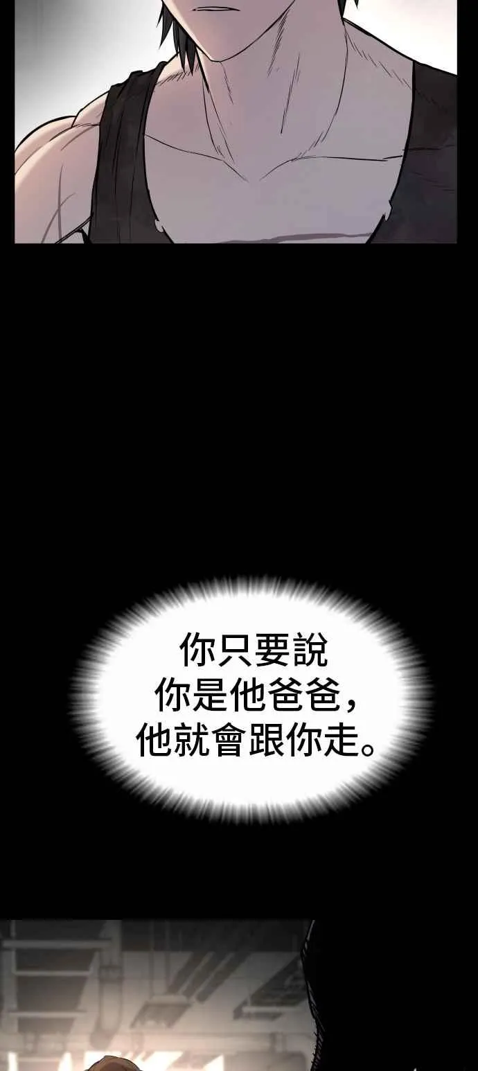 第12话 爸爸生气了 第104页
