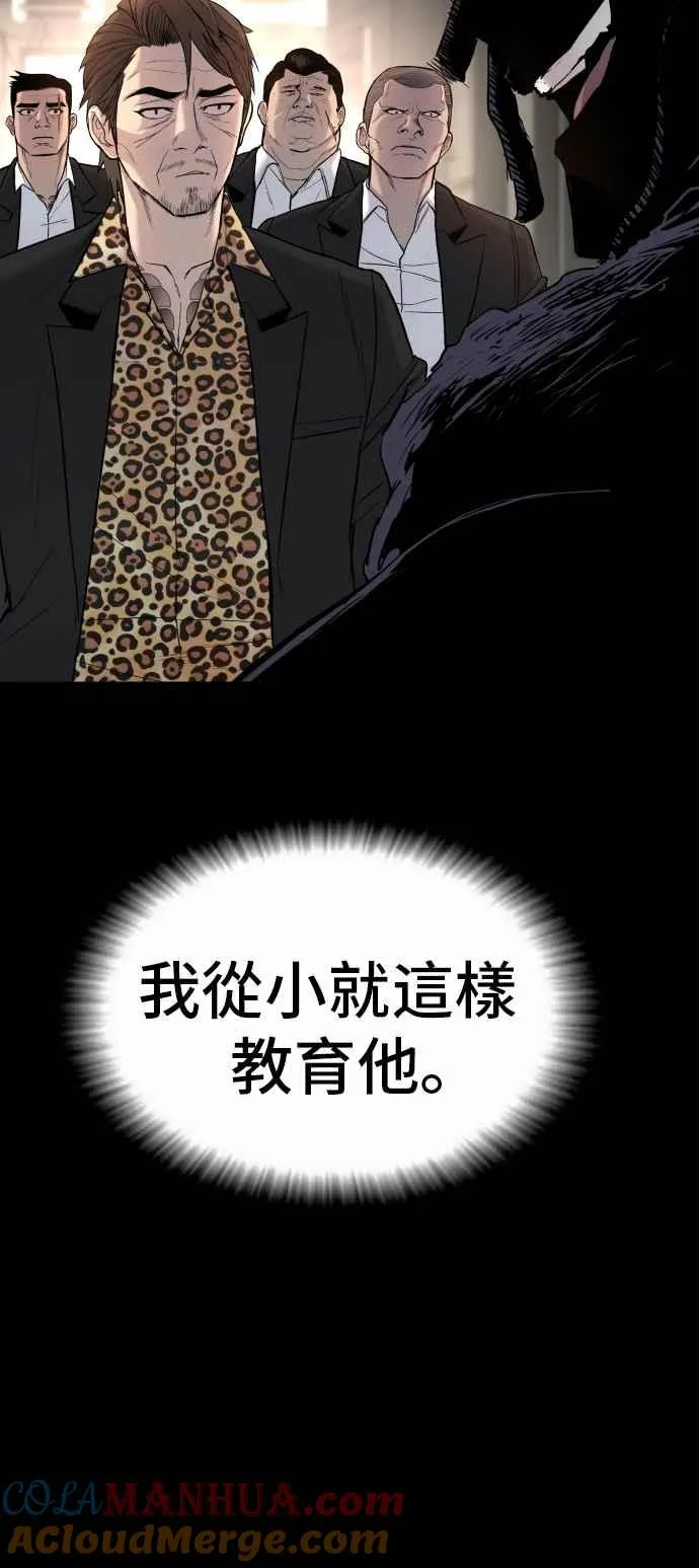 第12话 爸爸生气了 第105页