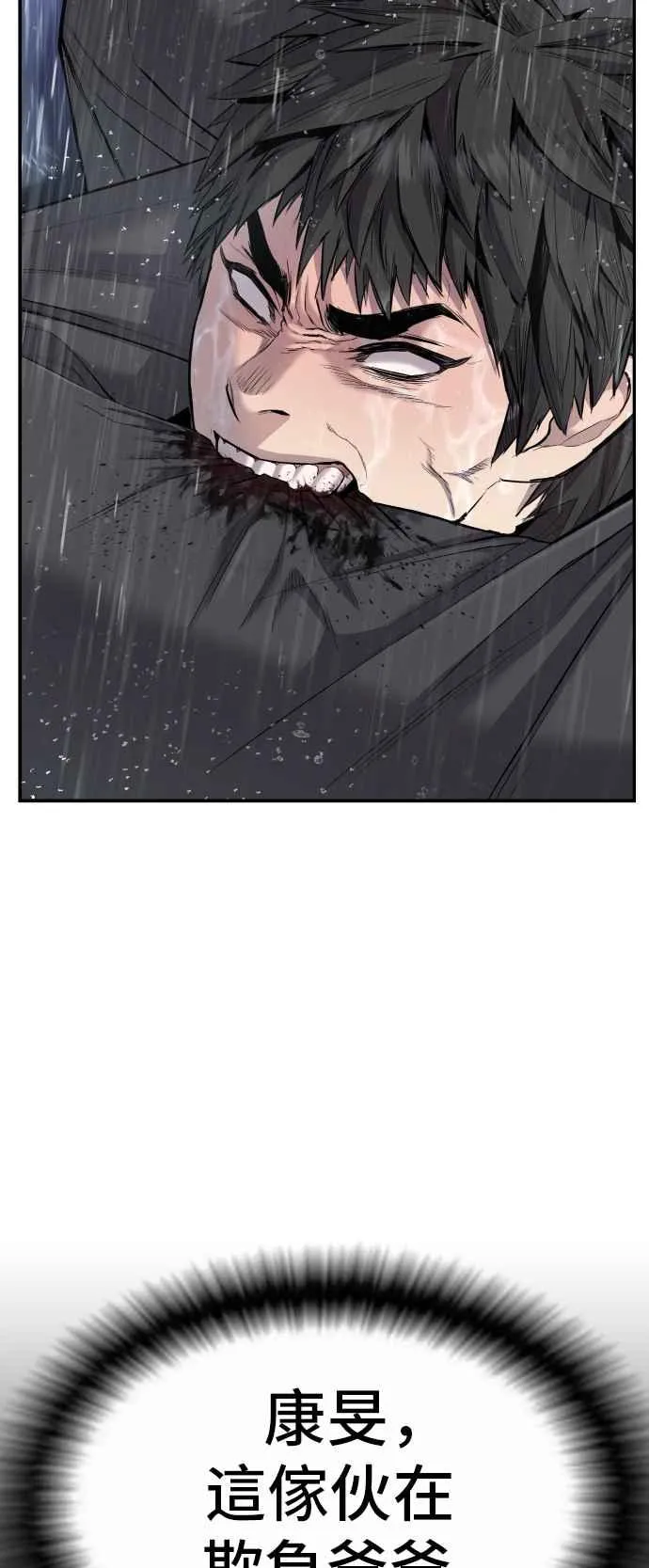 第12话 爸爸生气了 第108页