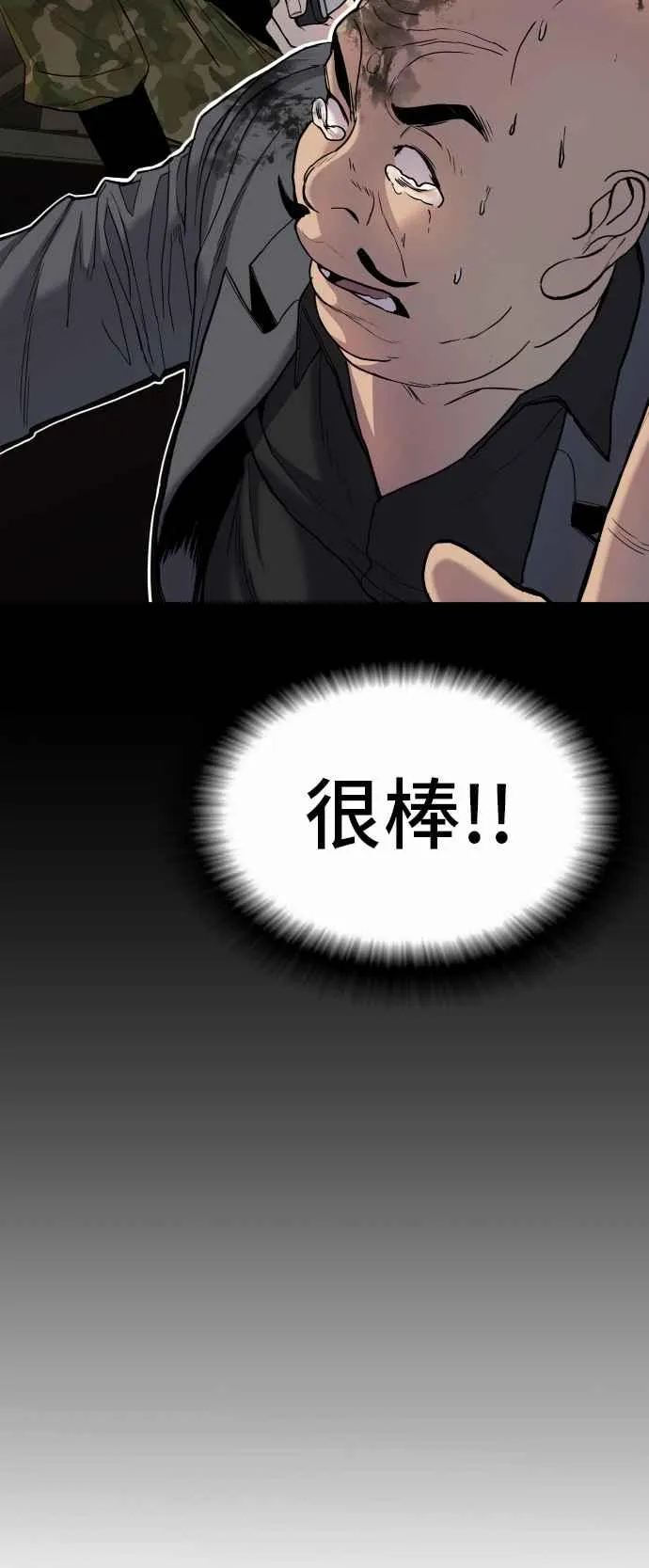 第12话 爸爸生气了 第112页