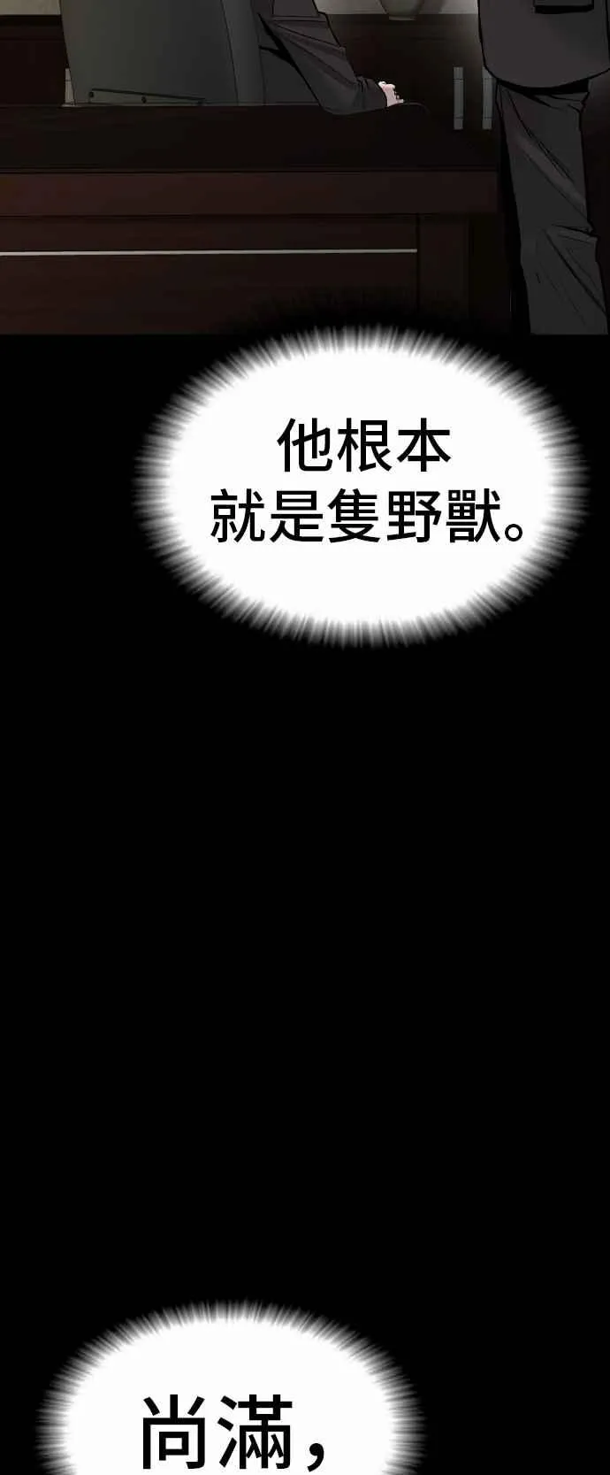 第12话 爸爸生气了 第115页