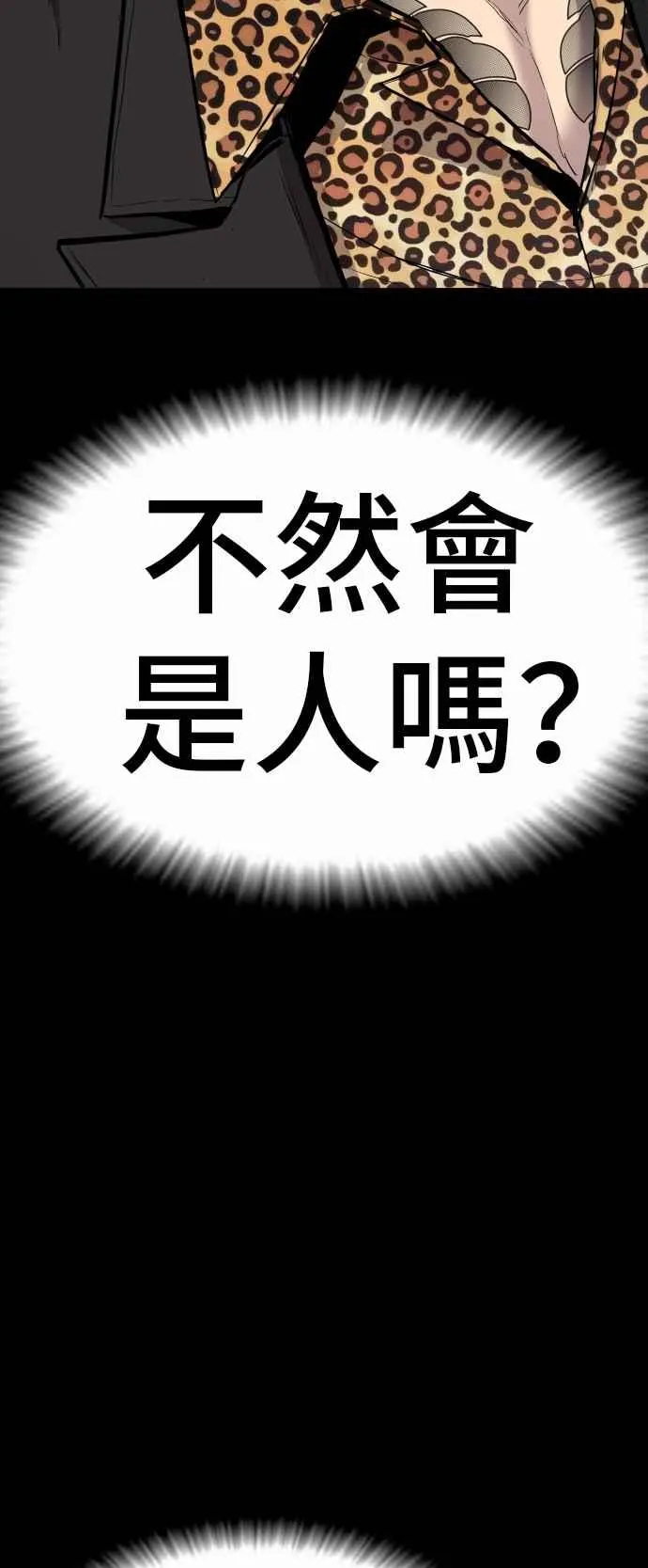 第12话 爸爸生气了 第118页