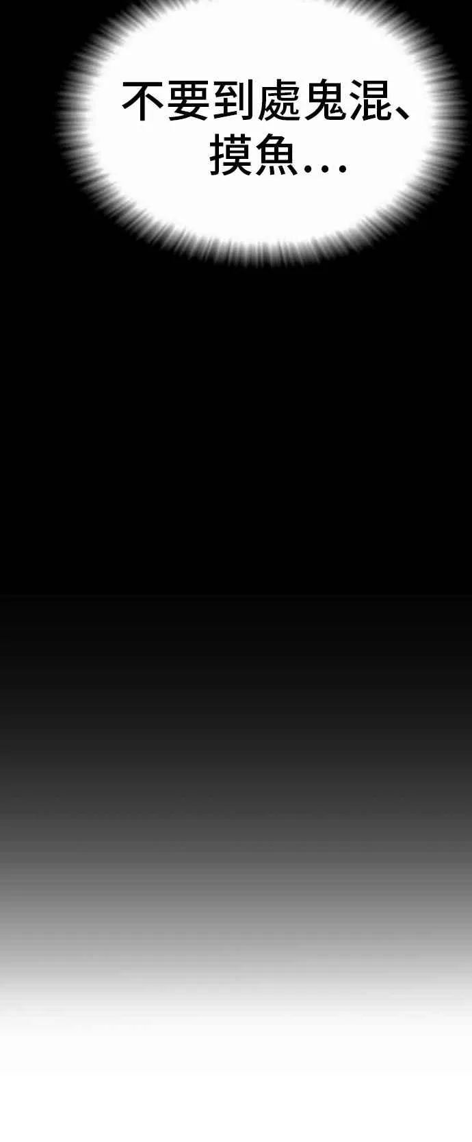 第12话 爸爸生气了 第120页