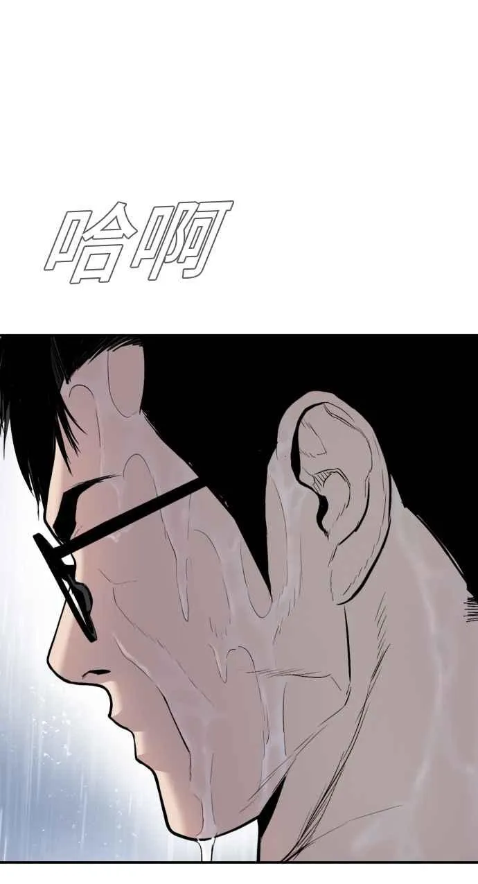 第12话 爸爸生气了 第131页