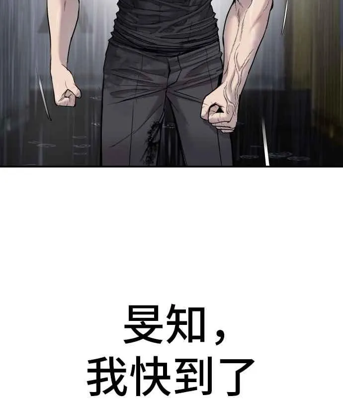 第12话 爸爸生气了 第140页
