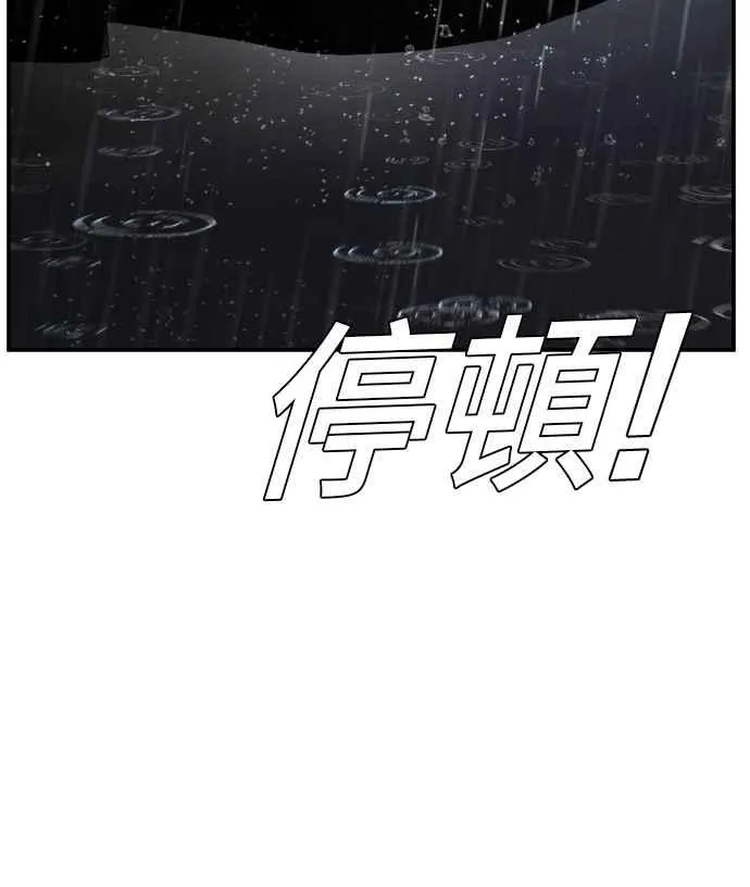 第12话 爸爸生气了 第143页